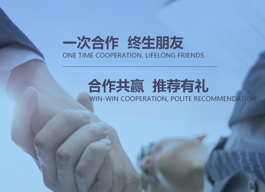 合作共赢，推荐有礼