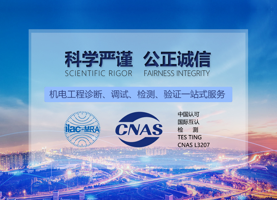 科学严谨，公正诚信